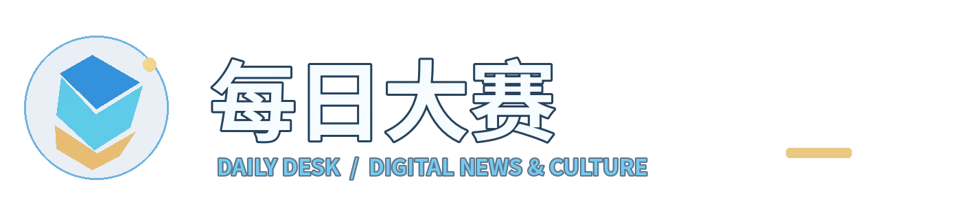 每日大赛 DAILY DESK 品牌标识